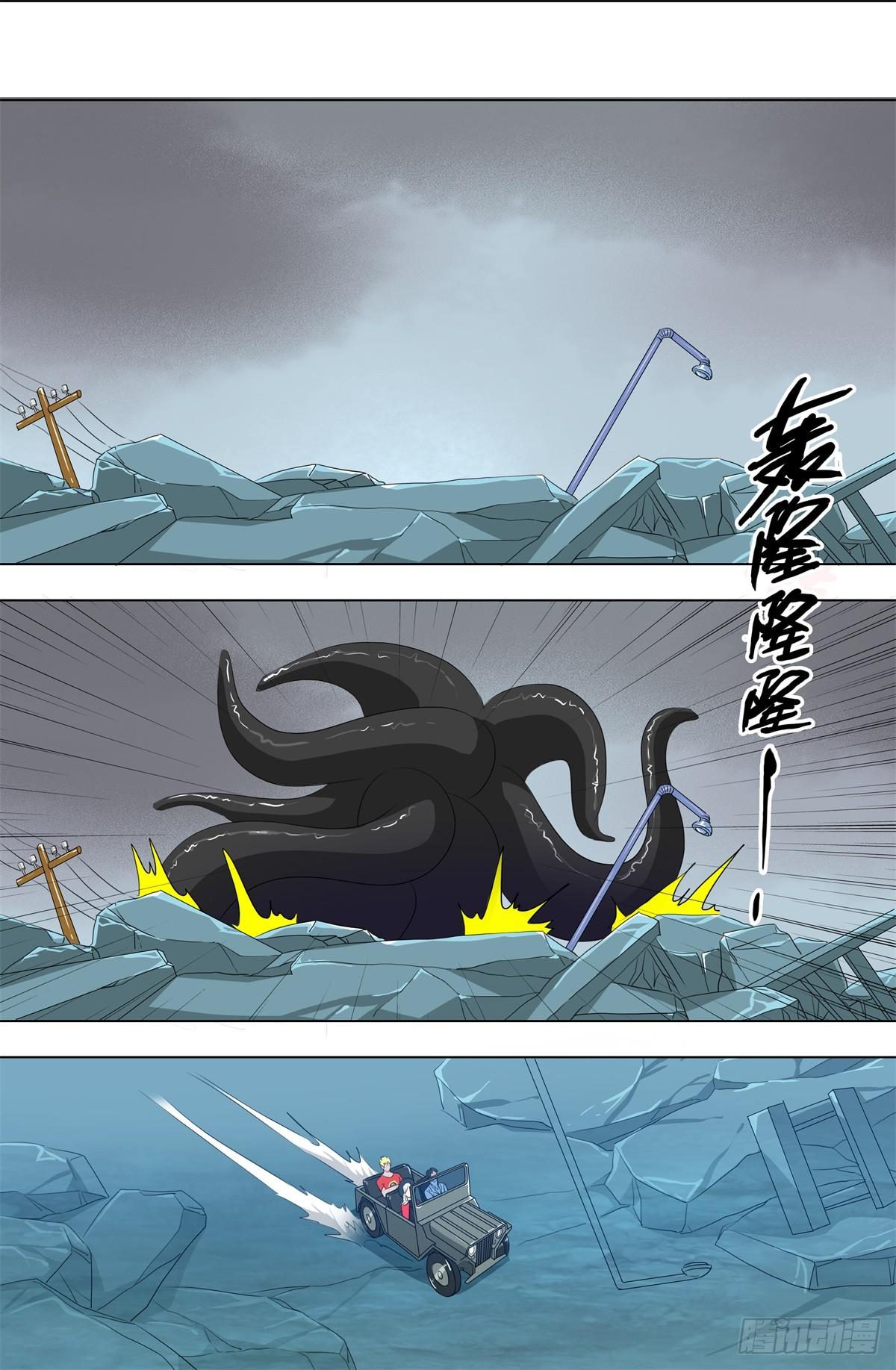 🍹荒野小屋 272-追踪怪物 第2页