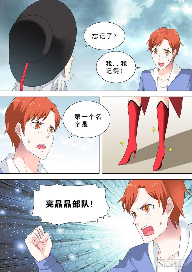🍹荒野小屋 30-黑死部队 第2页