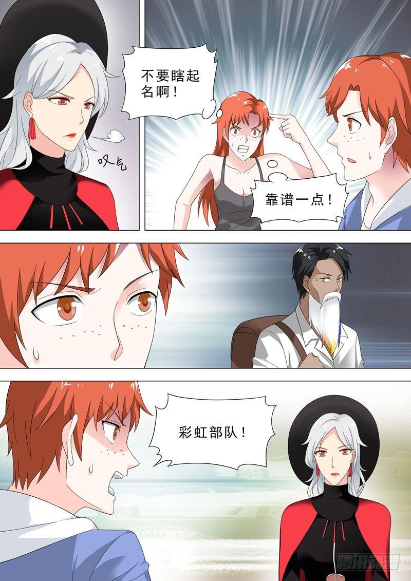 🍹荒野小屋 30-黑死部队 第4页