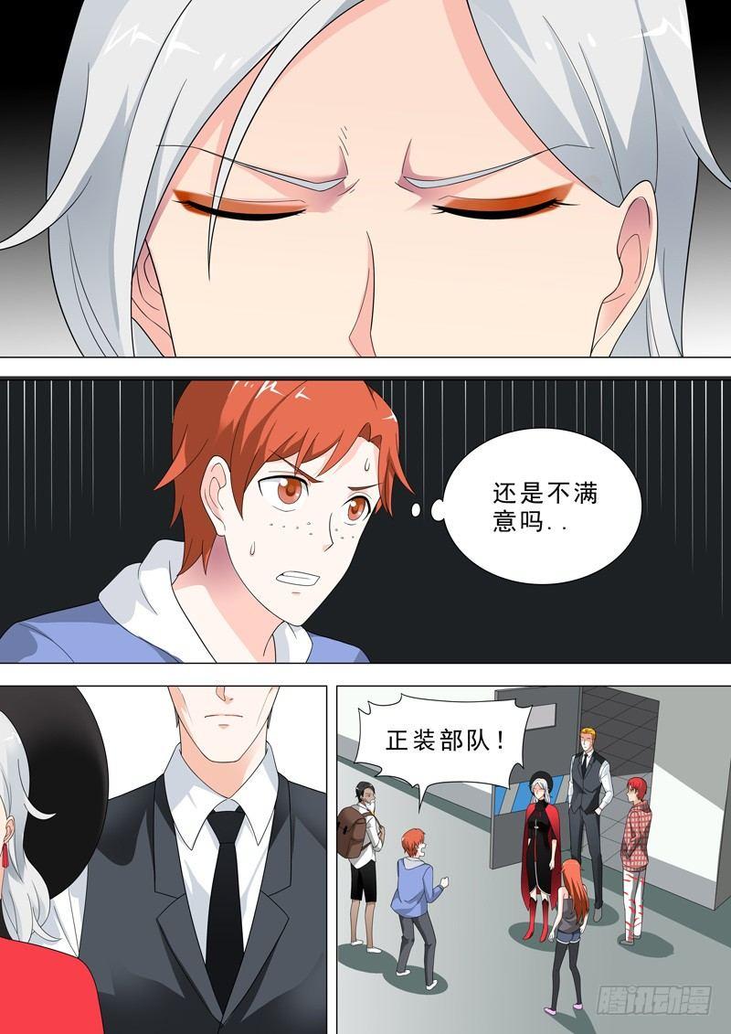 🍹荒野小屋 30-黑死部队 第5页