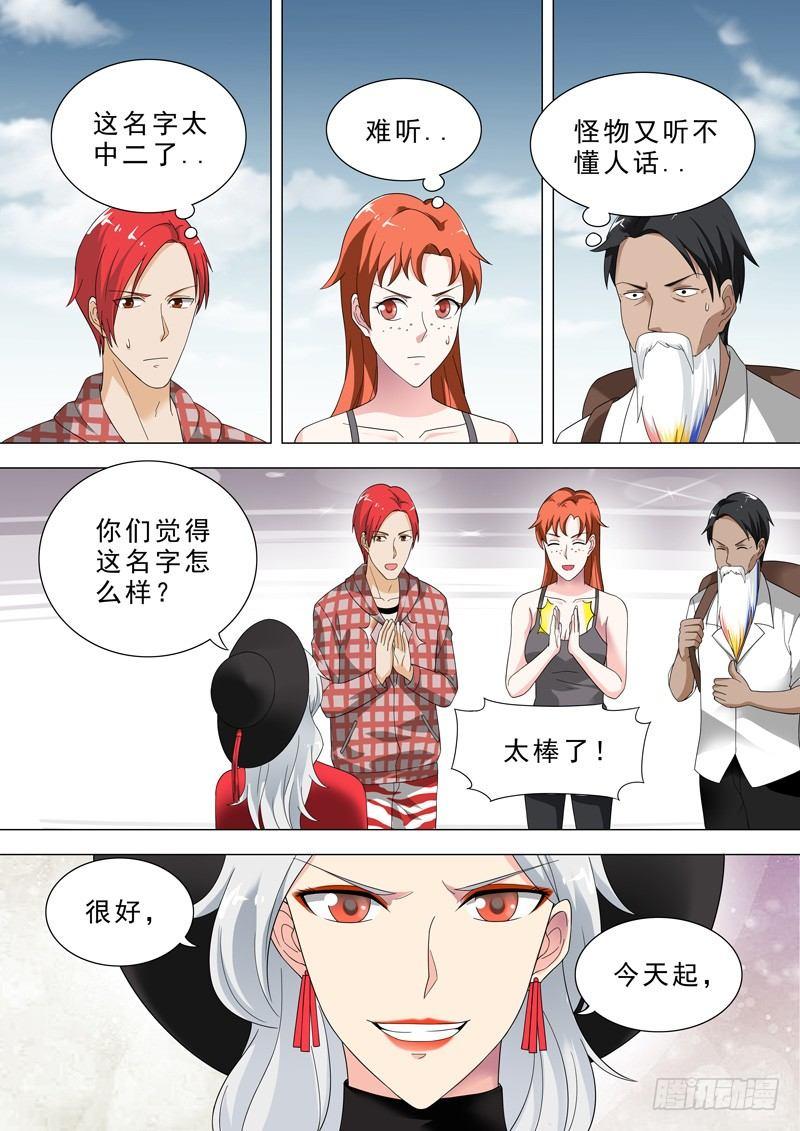 🍹荒野小屋 30-黑死部队 第9页