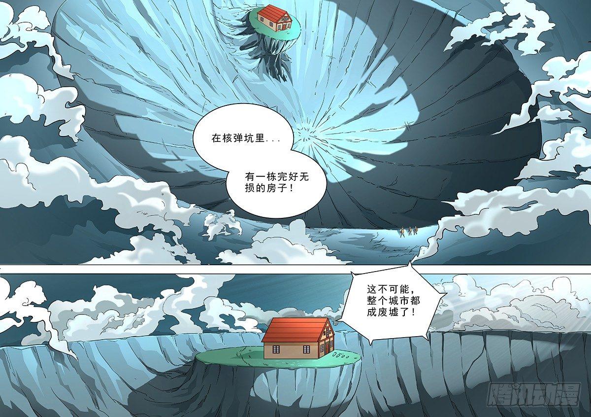 🍹荒野小屋 4-神秘力量 第2页