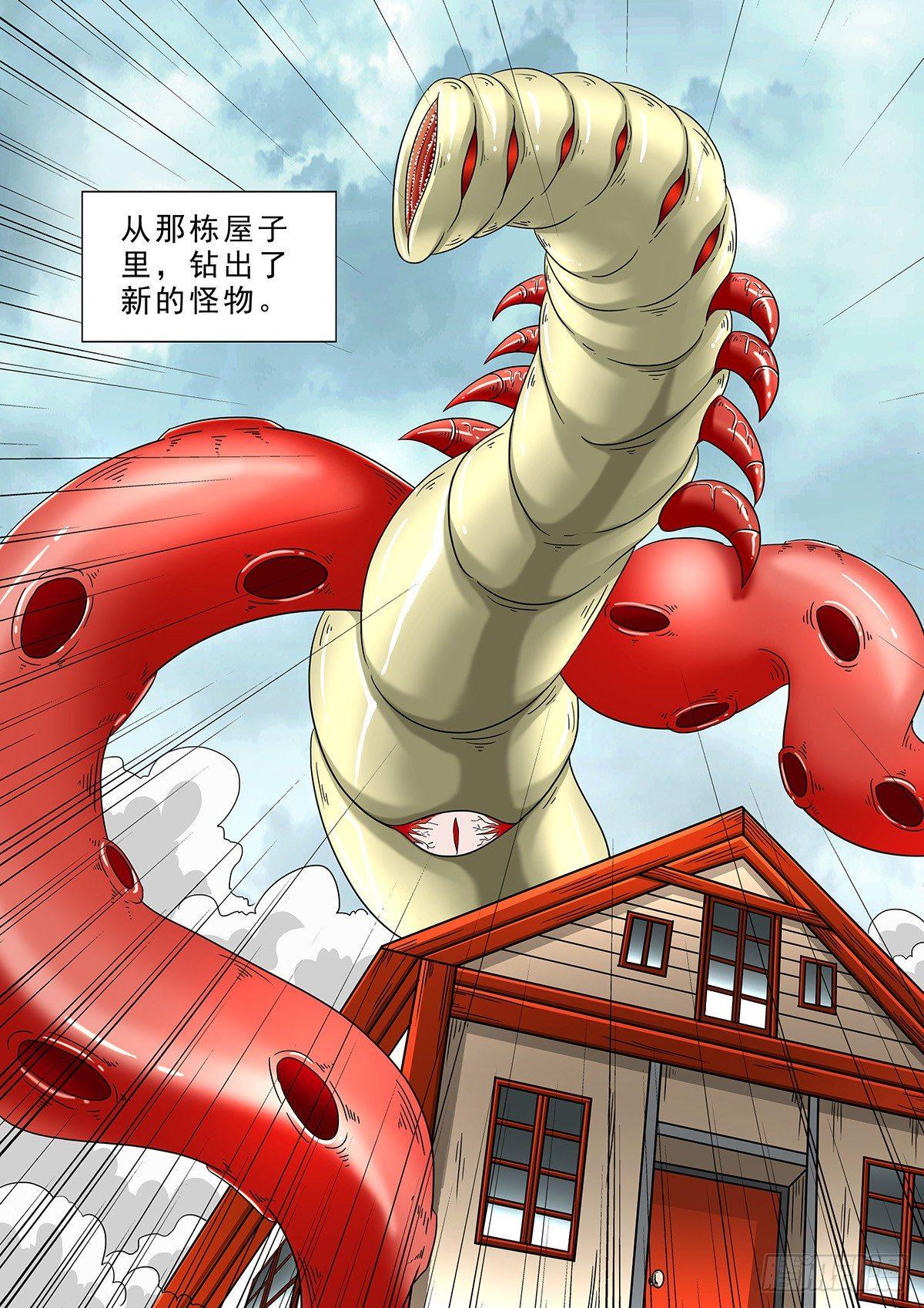 🍹荒野小屋 4-神秘力量 第4页