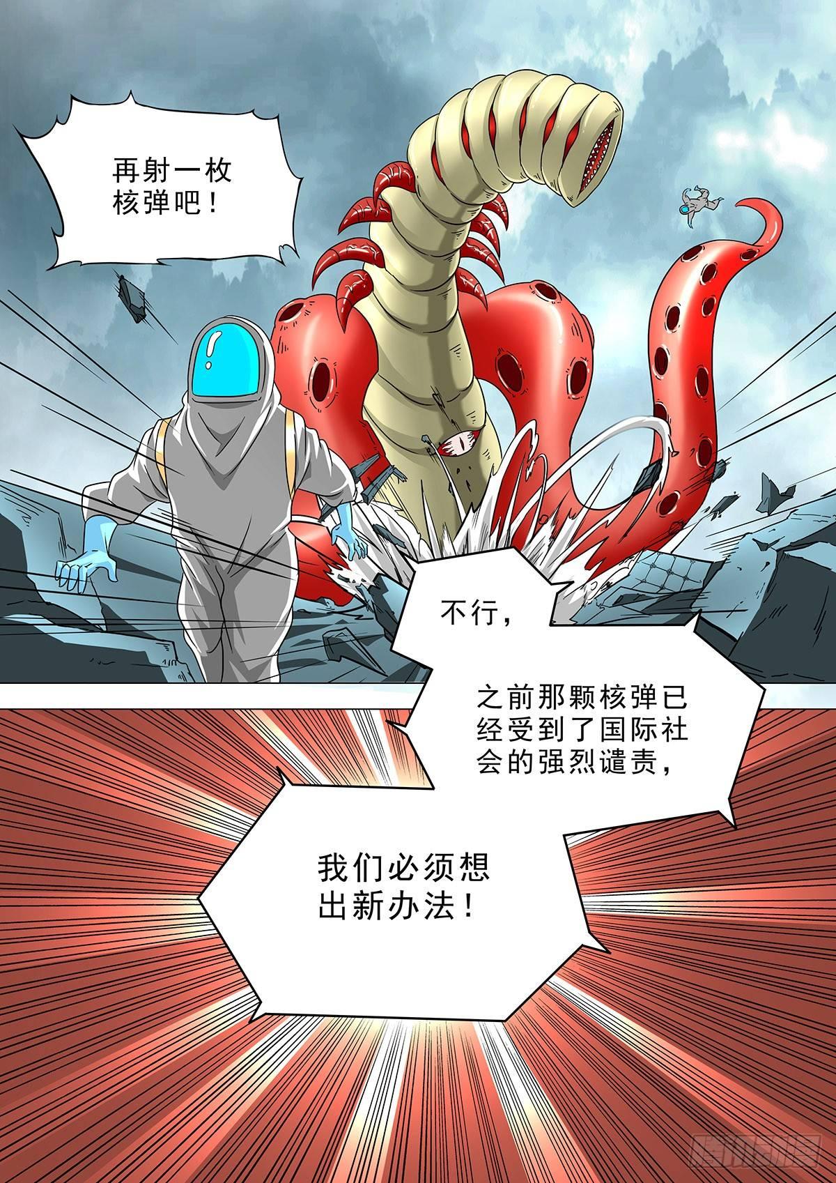 🍹荒野小屋 4-神秘力量 第5页