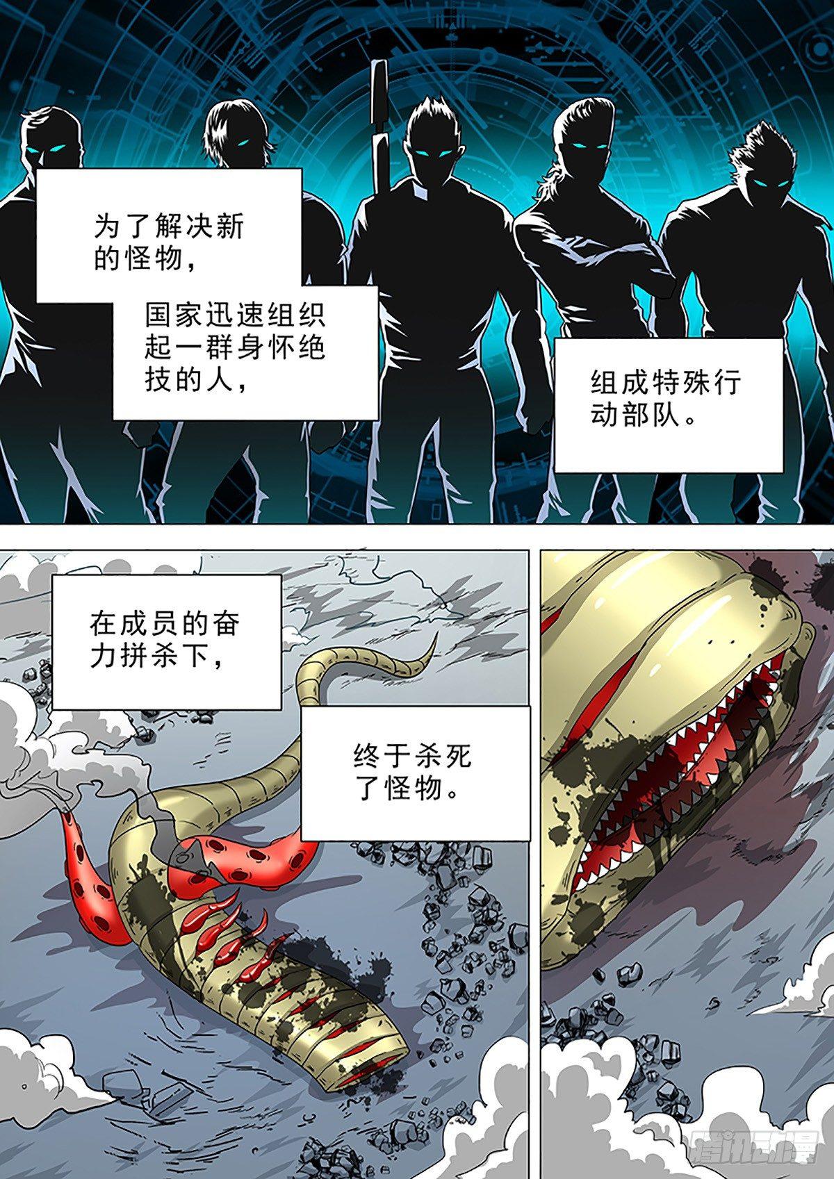 🍹荒野小屋 4-神秘力量 第6页