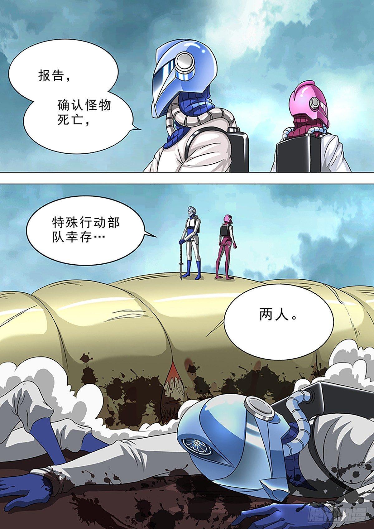 🍹荒野小屋 4-神秘力量 第7页