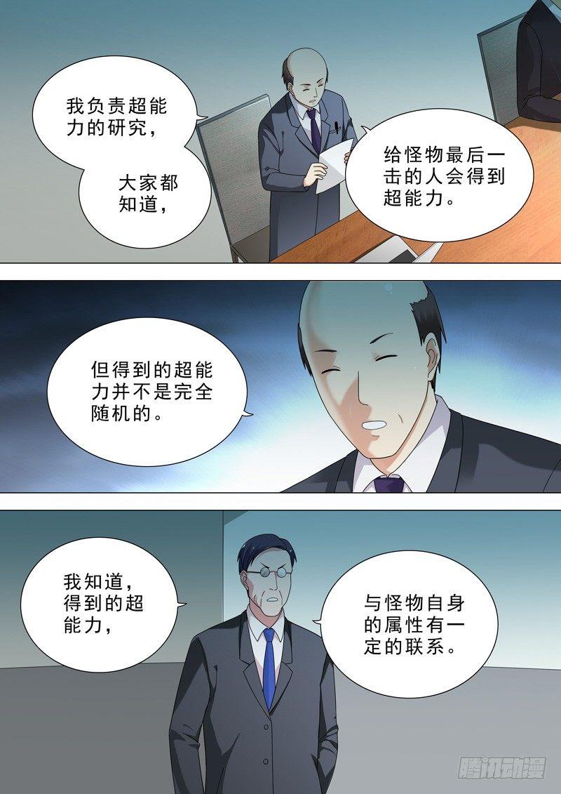 🍹荒野小屋 32-研究 第10页