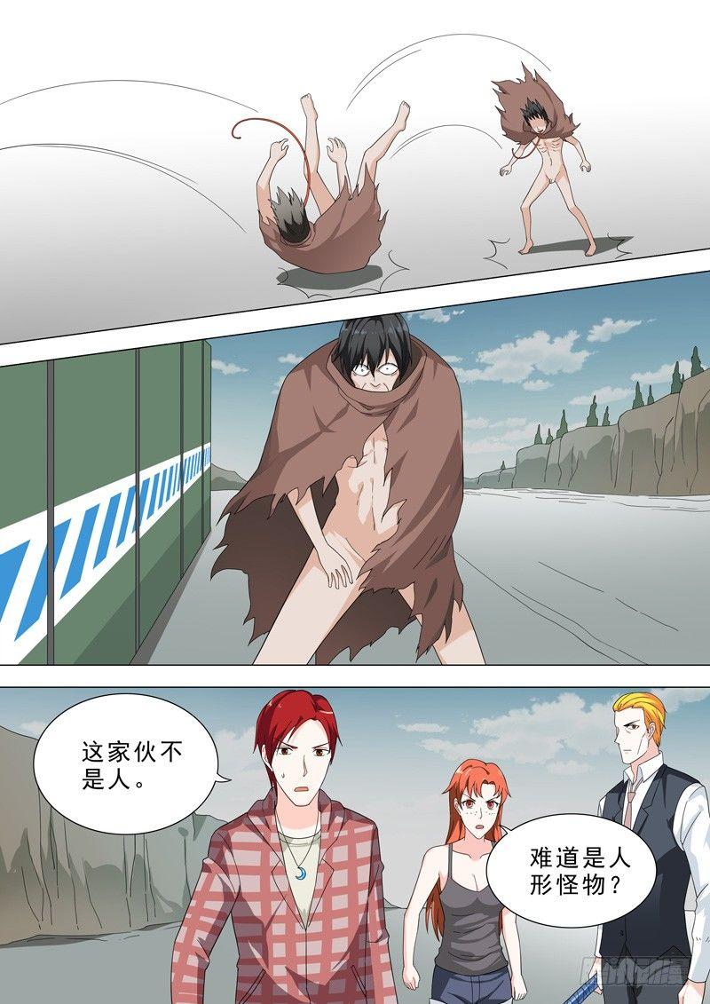🍹荒野小屋 32-研究 第2页