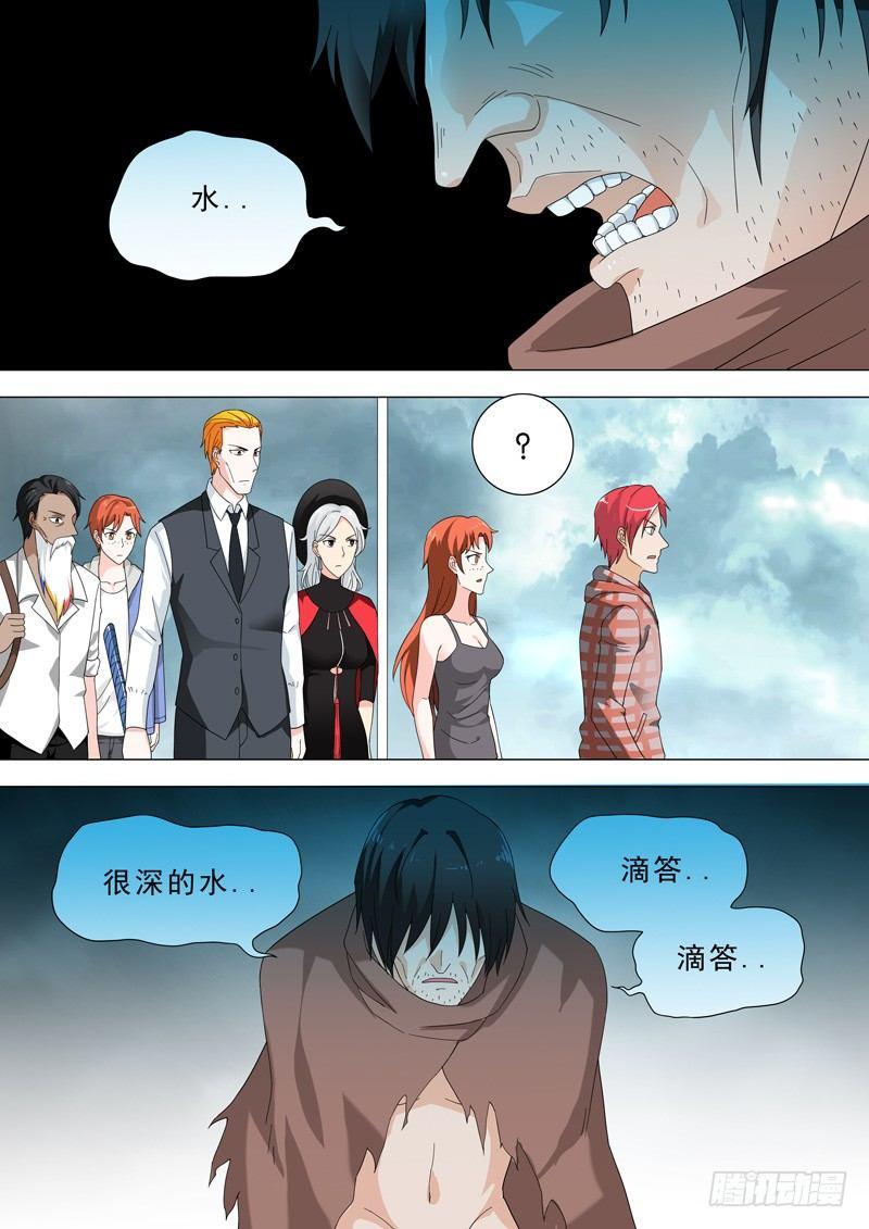 🍹荒野小屋 32-研究 第3页