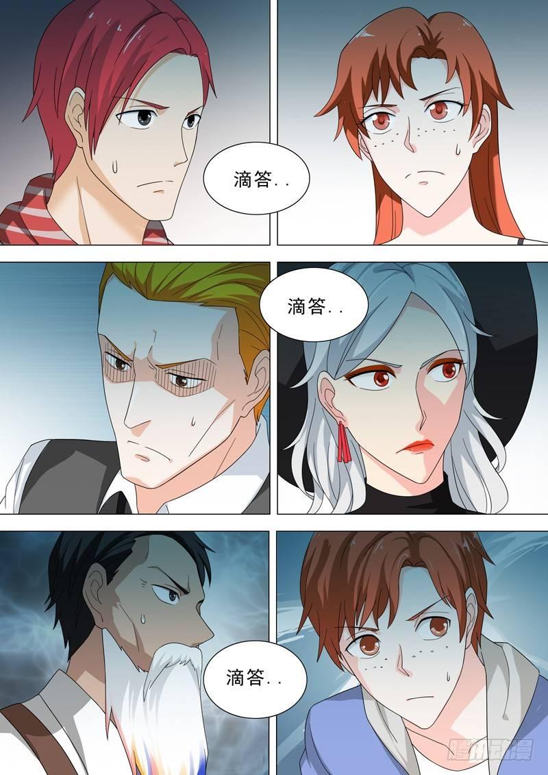 🍹荒野小屋 32-研究 第4页