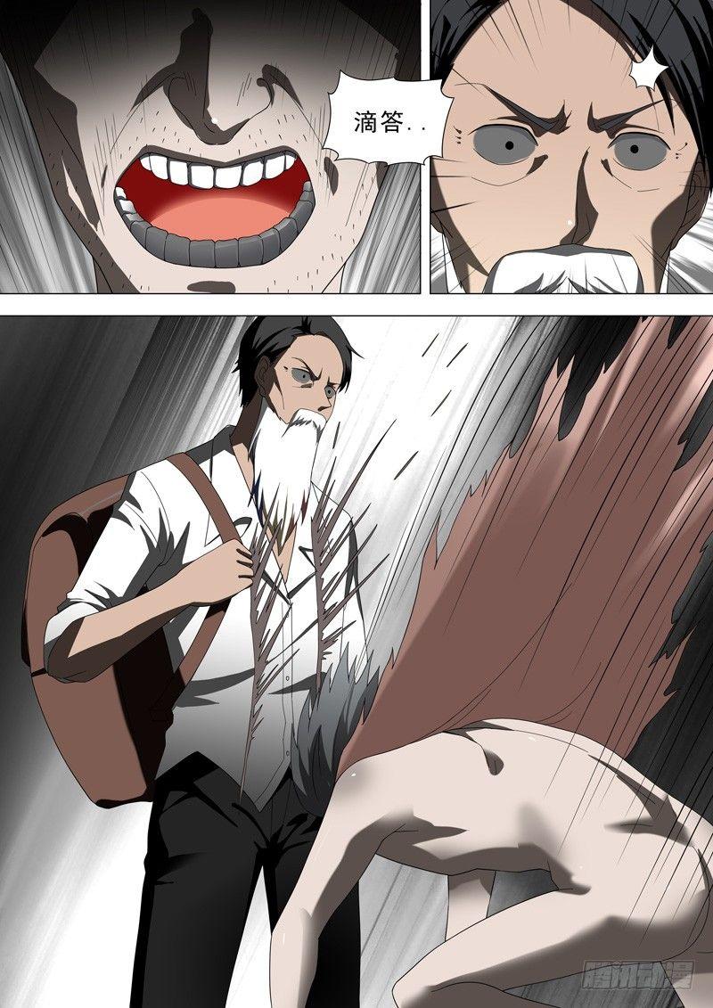 🍹荒野小屋 32-研究 第5页