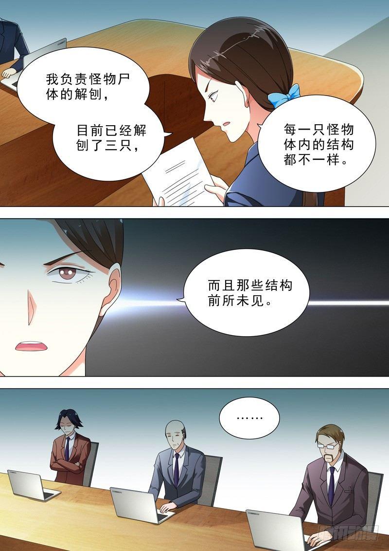 🍹荒野小屋 32-研究 第7页