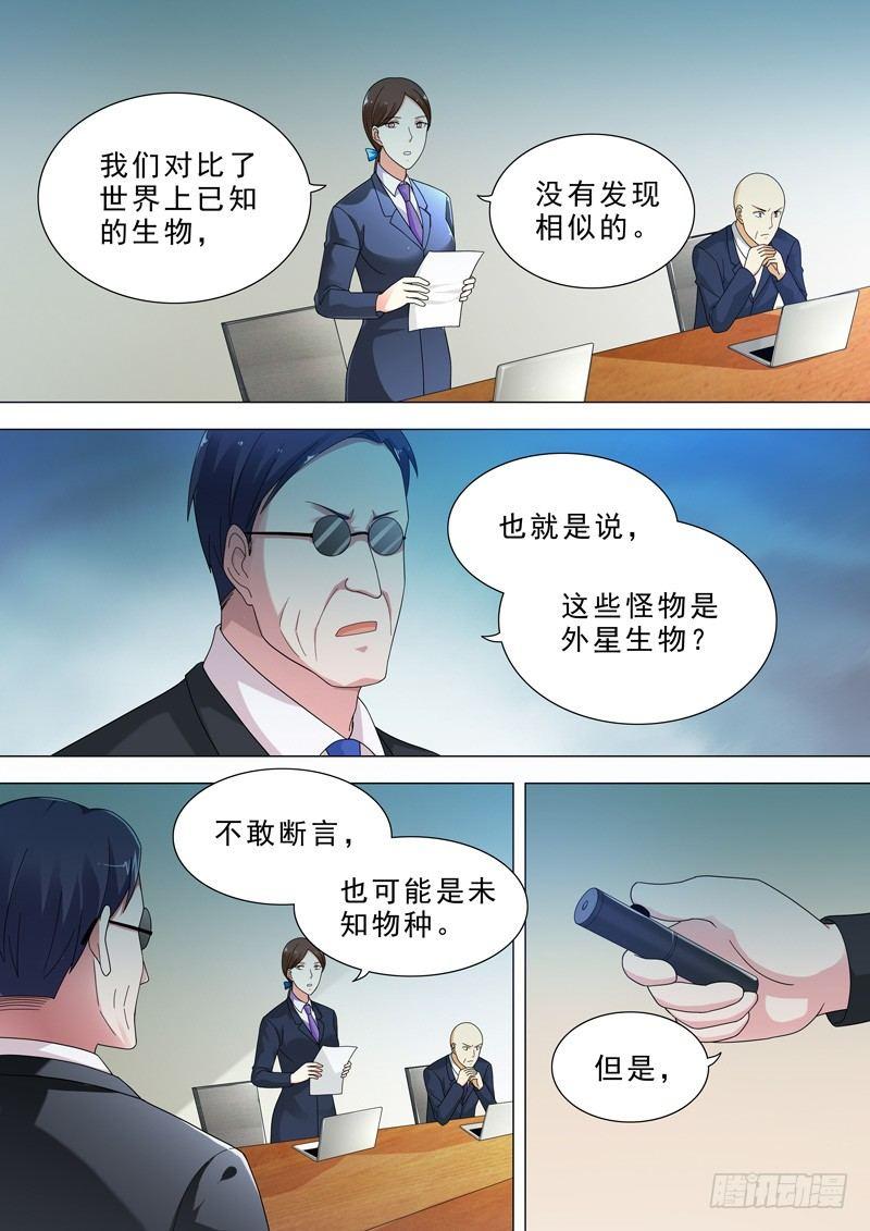 🍹荒野小屋 32-研究 第8页
