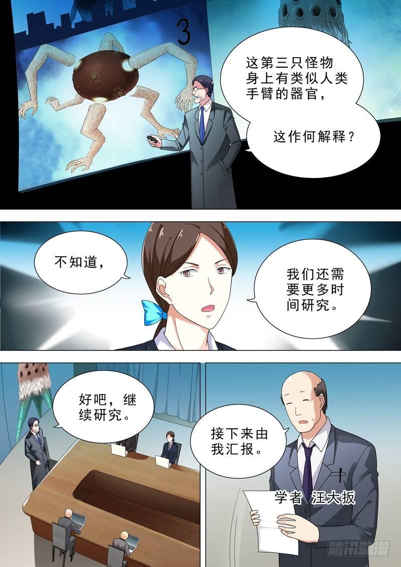 🍹荒野小屋 32-研究 第9页
