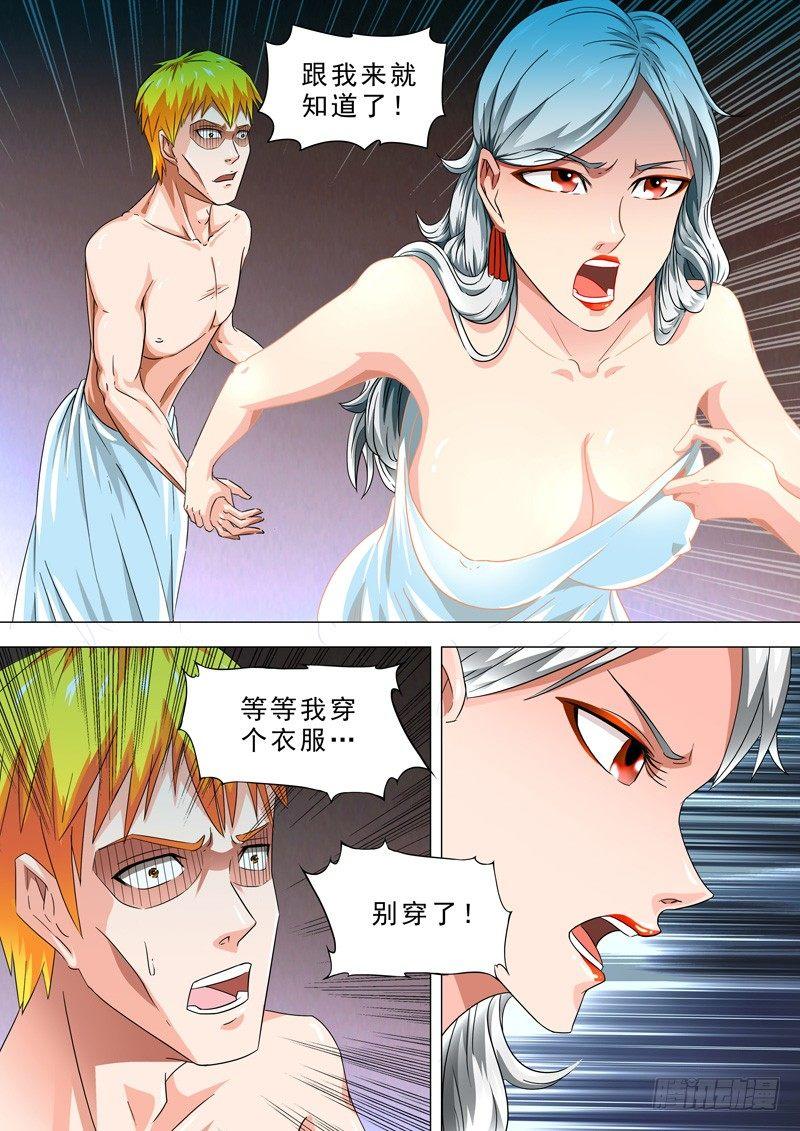 🍹荒野小屋 34-关押 第10页