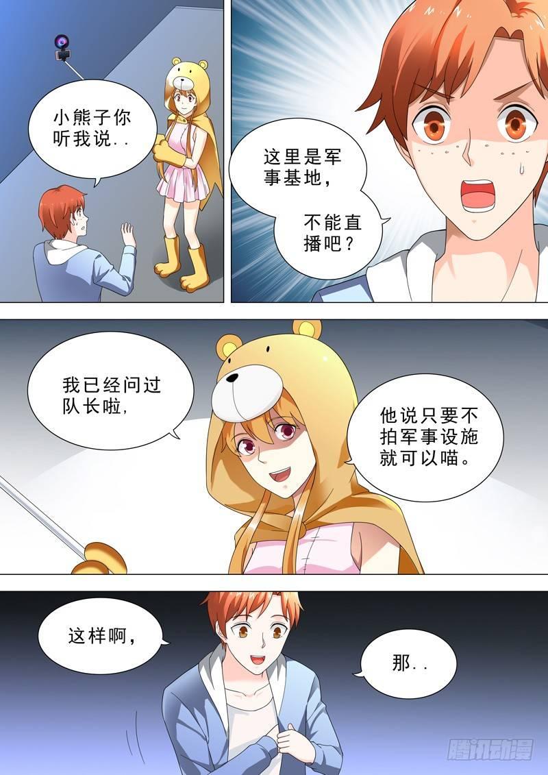 🍹荒野小屋 34-关押 第2页