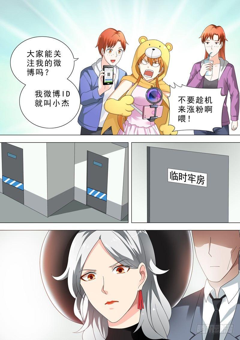 🍹荒野小屋 34-关押 第3页