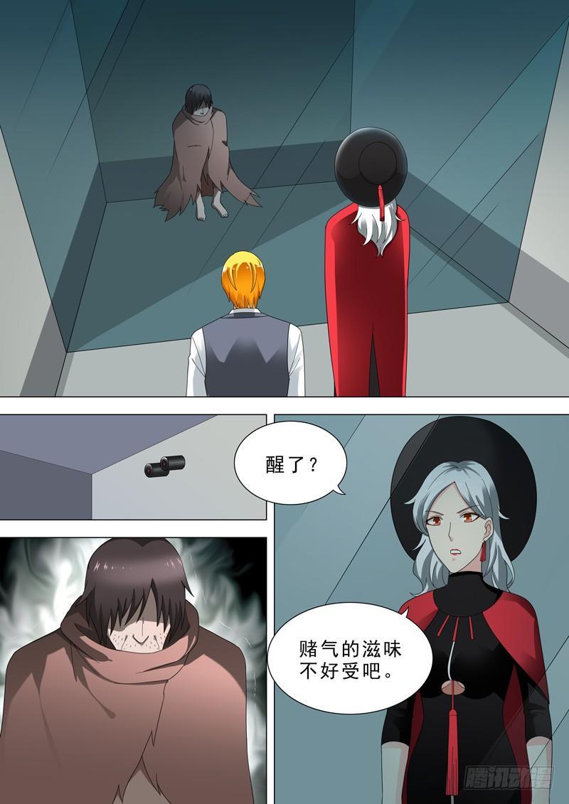 🍹荒野小屋 34-关押 第4页