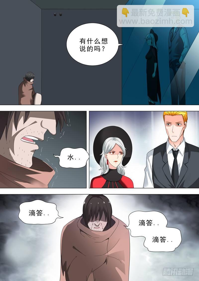 🍹荒野小屋 34-关押 第5页