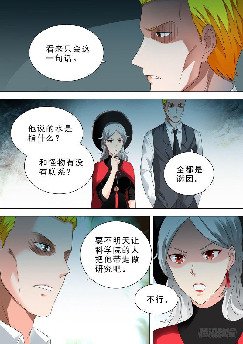 🍹荒野小屋 34-关押 第6页