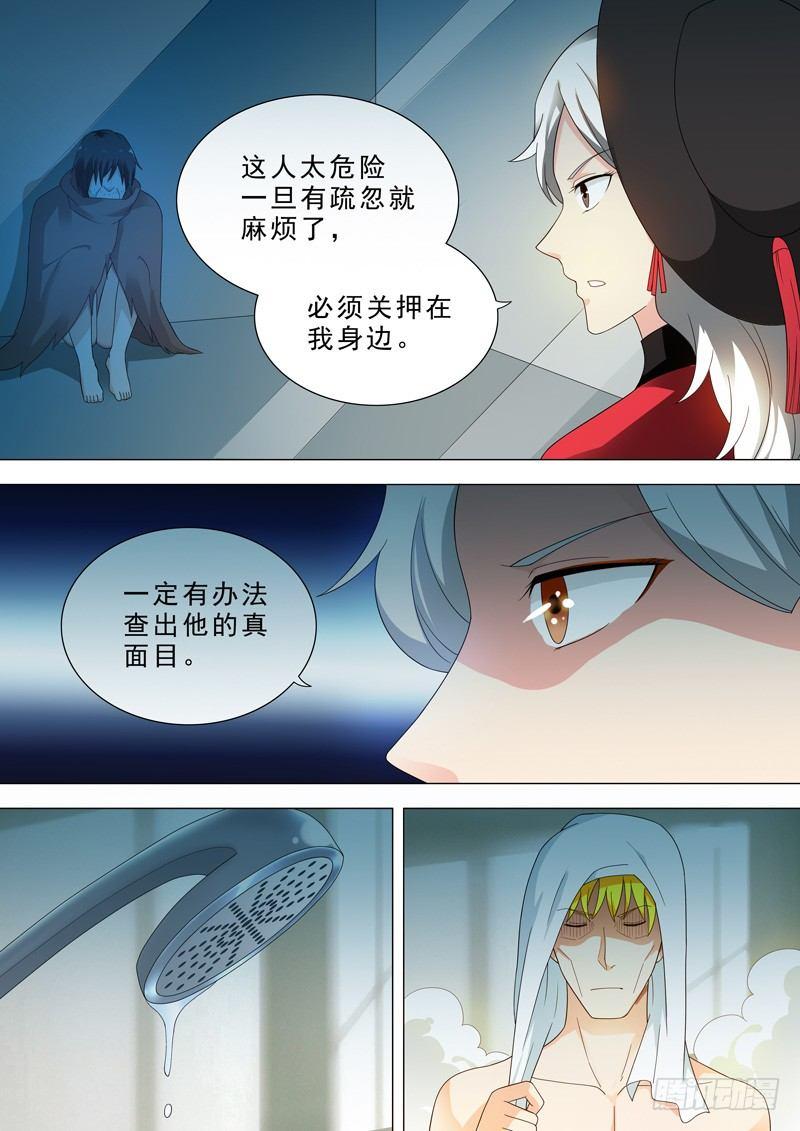 🍹荒野小屋 34-关押 第7页
