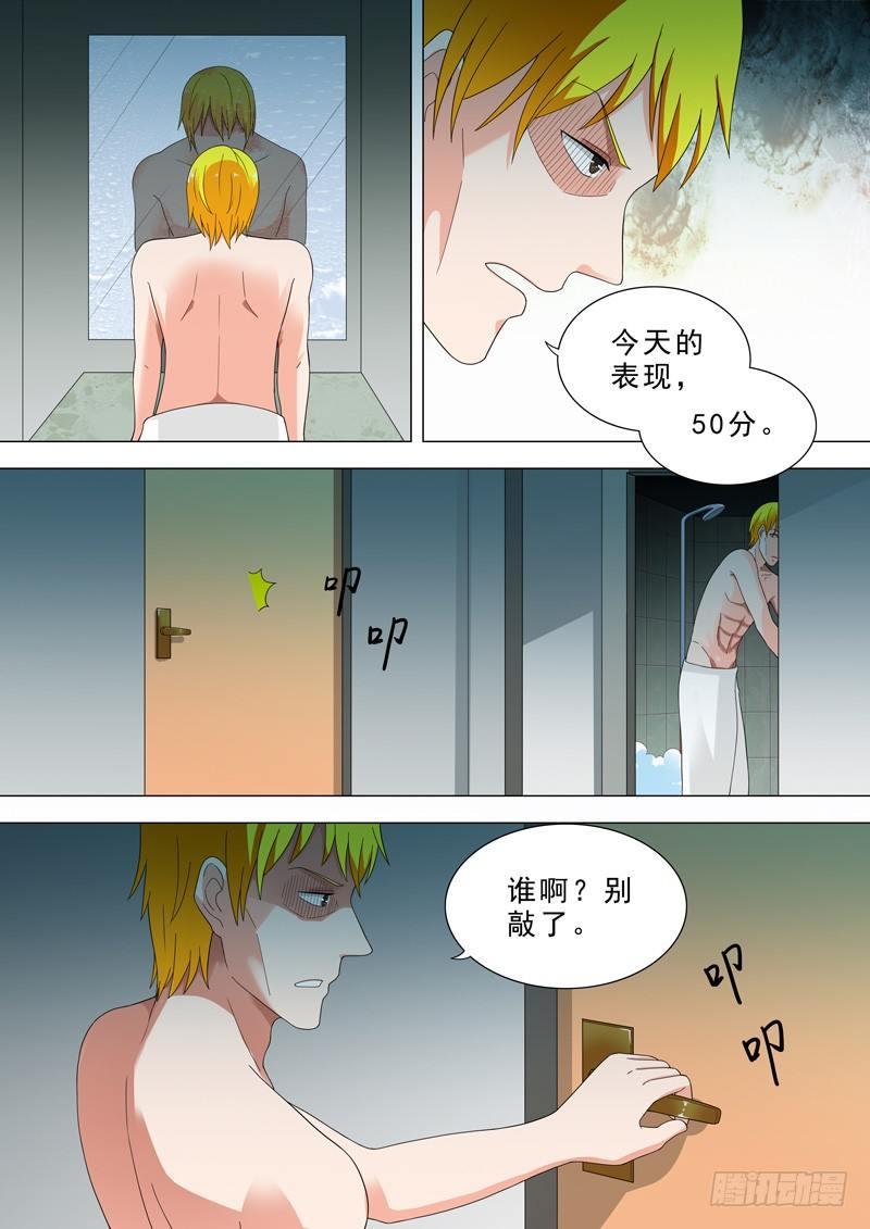 🍹荒野小屋 34-关押 第8页