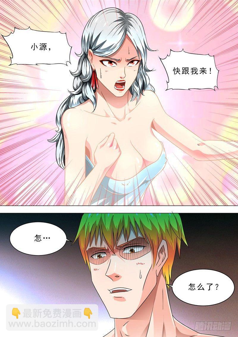 🍹荒野小屋 34-关押 第9页