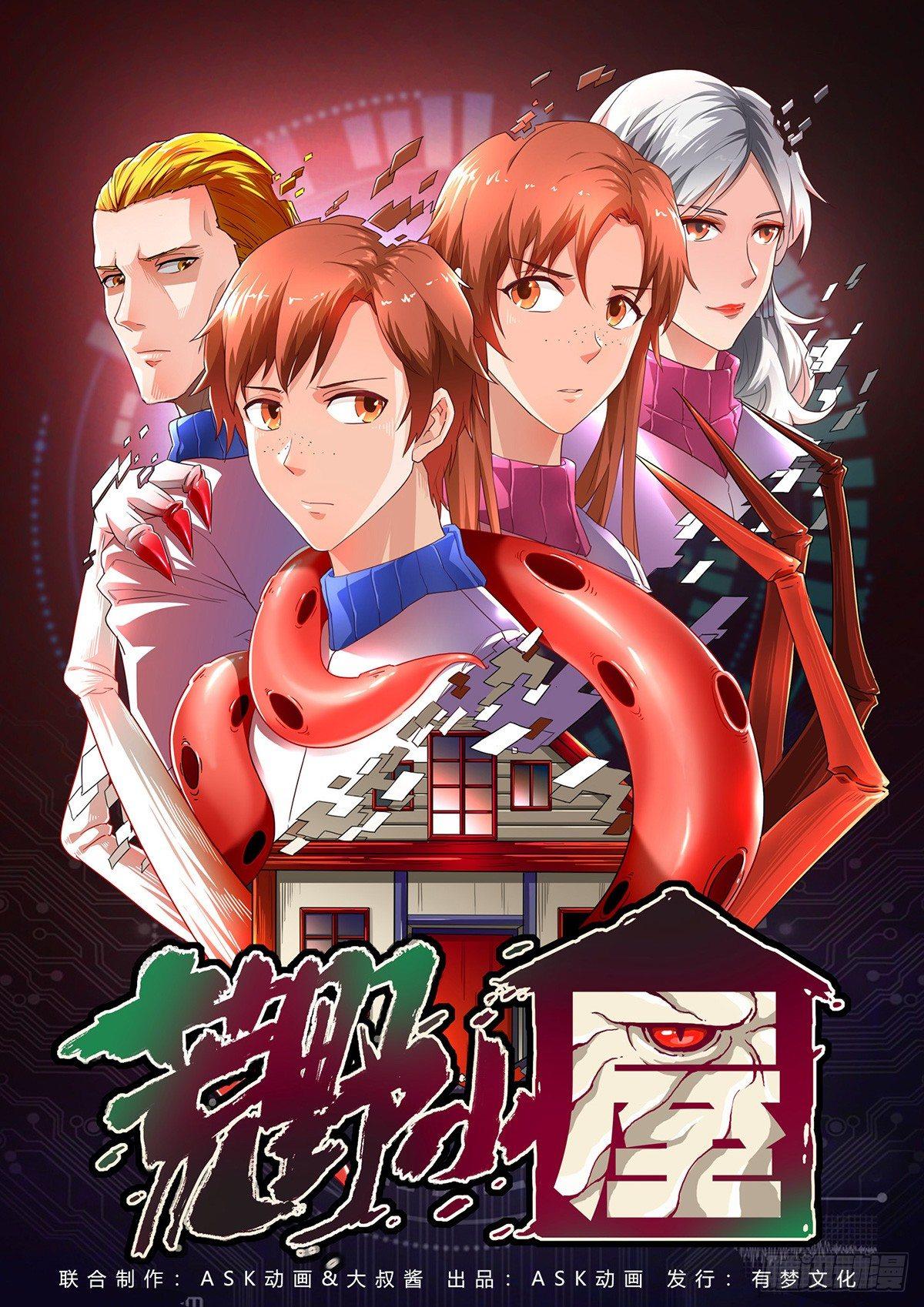 🍹荒野小屋 36-整装出发 第1页