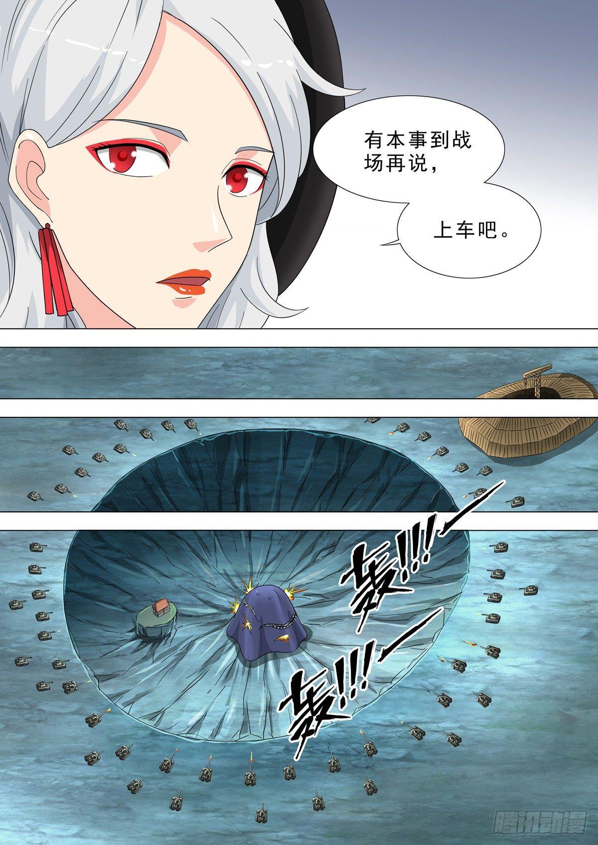 🍹荒野小屋 36-整装出发 第10页