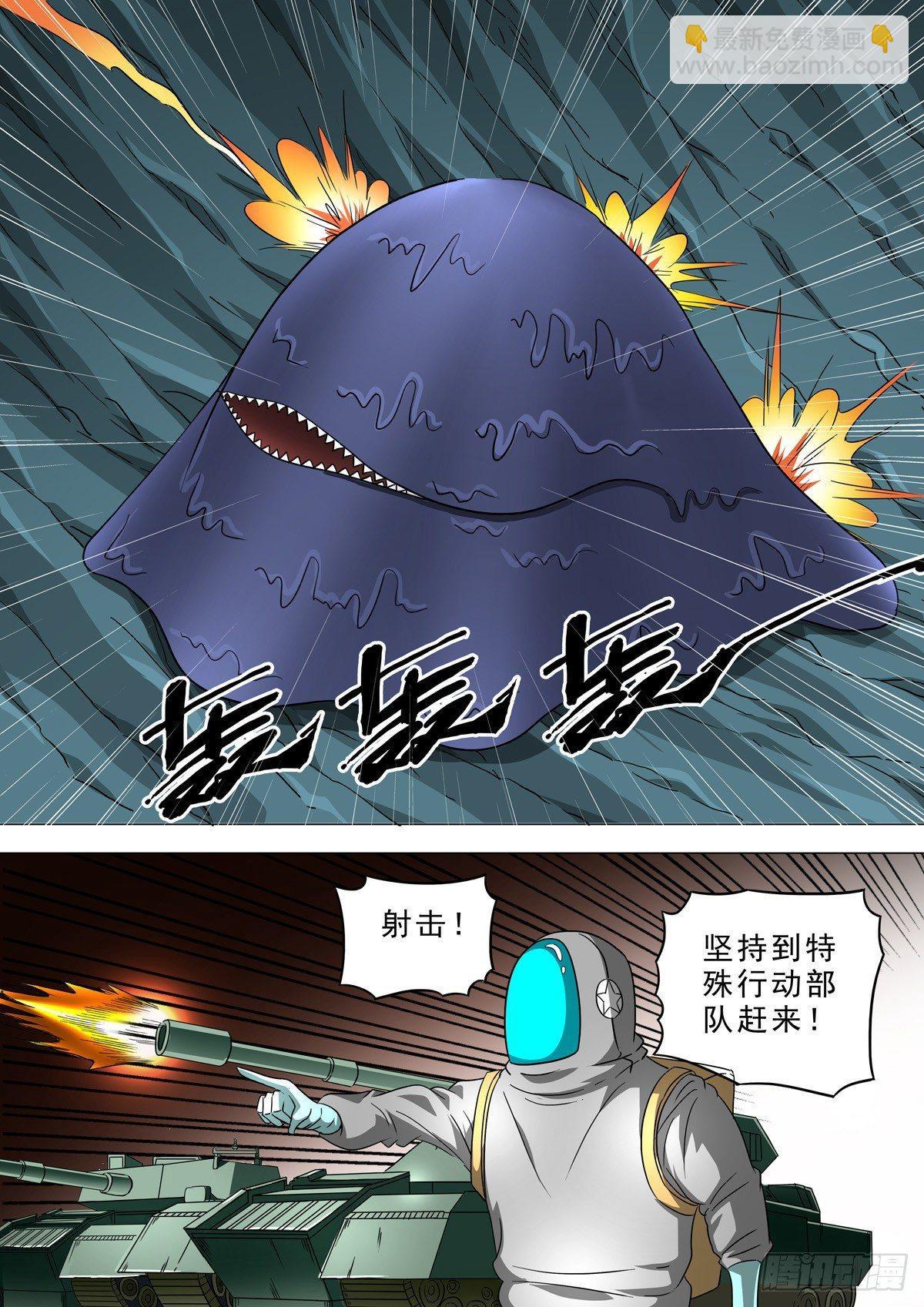 🍹荒野小屋 36-整装出发 第11页