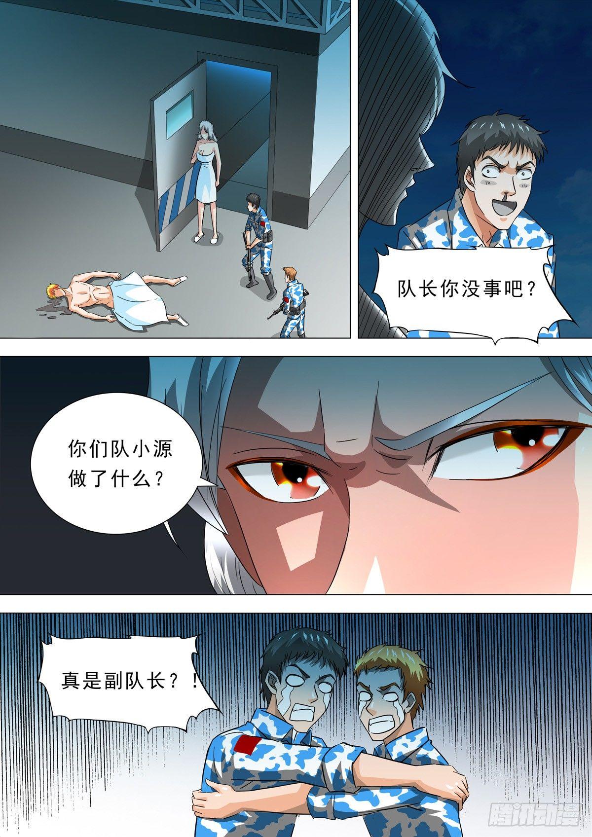 🍹荒野小屋 36-整装出发 第2页
