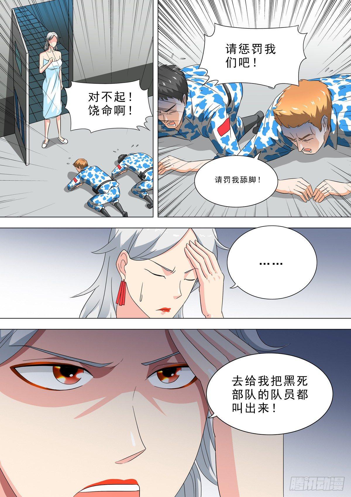 🍹荒野小屋 36-整装出发 第3页