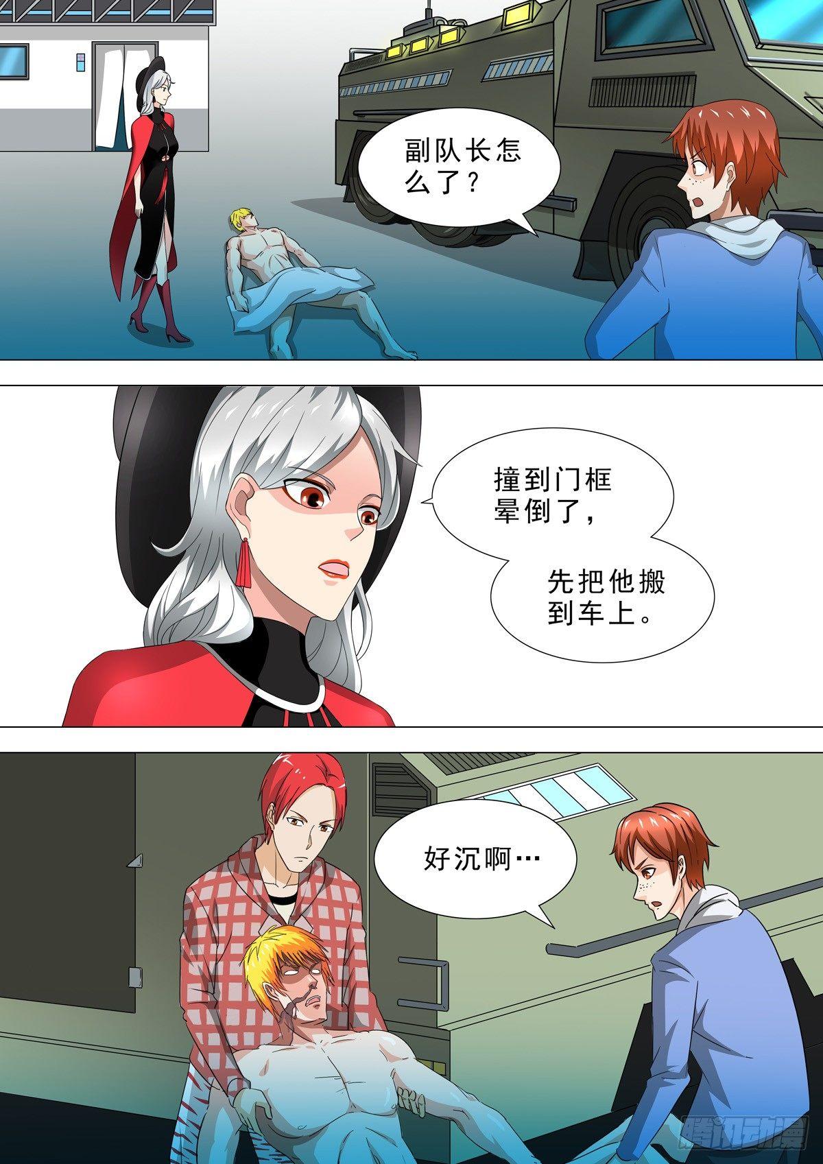🍹荒野小屋 36-整装出发 第7页