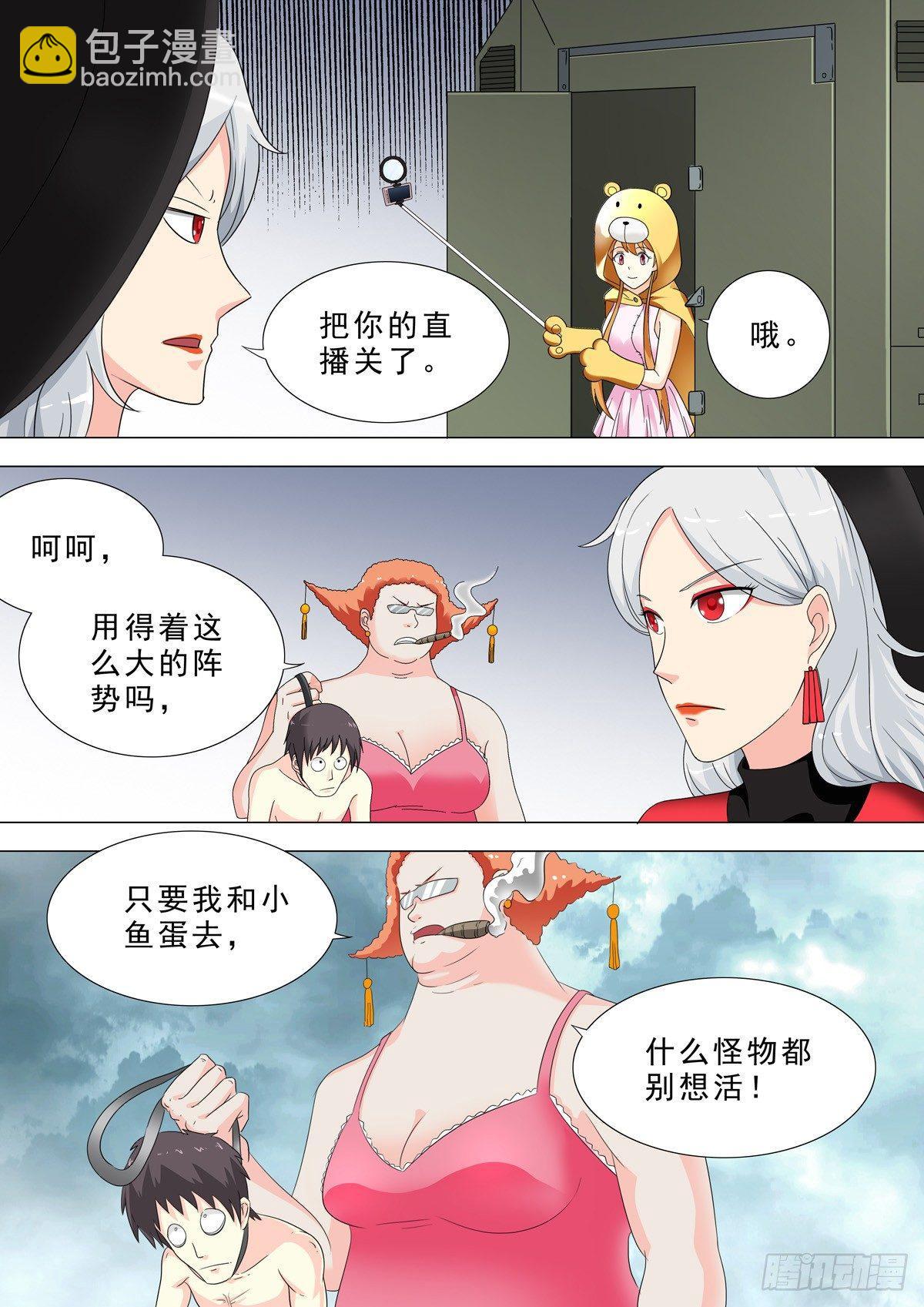 🍹荒野小屋 36-整装出发 第9页