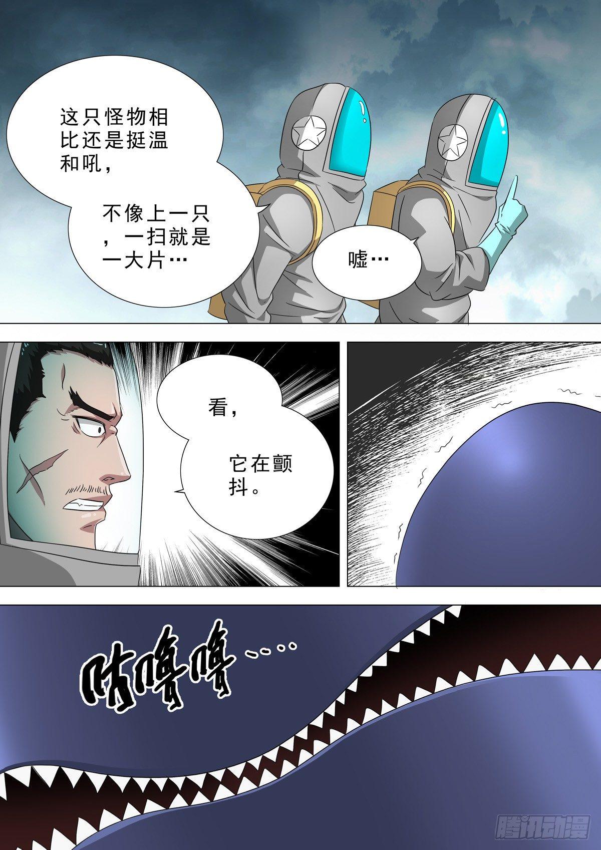 🍹荒野小屋 38-千钧一发 第4页