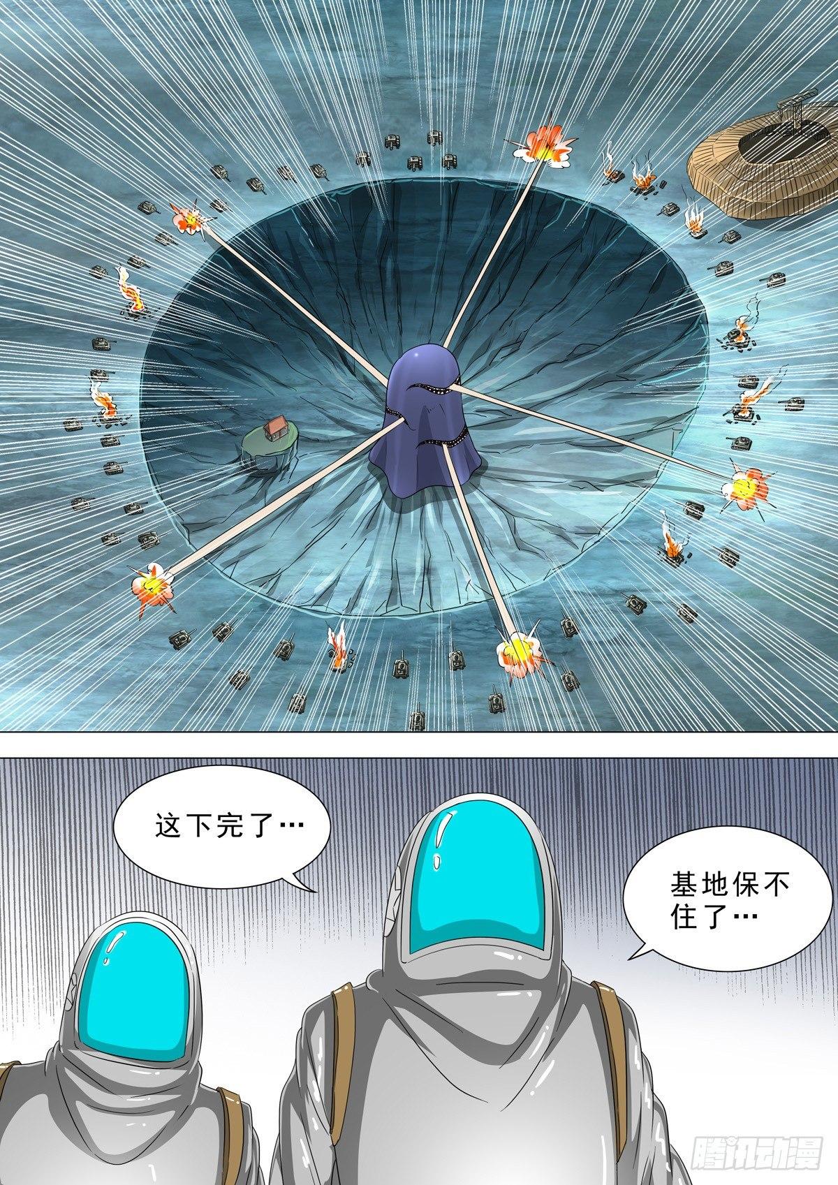 🍹荒野小屋 38-千钧一发 第7页