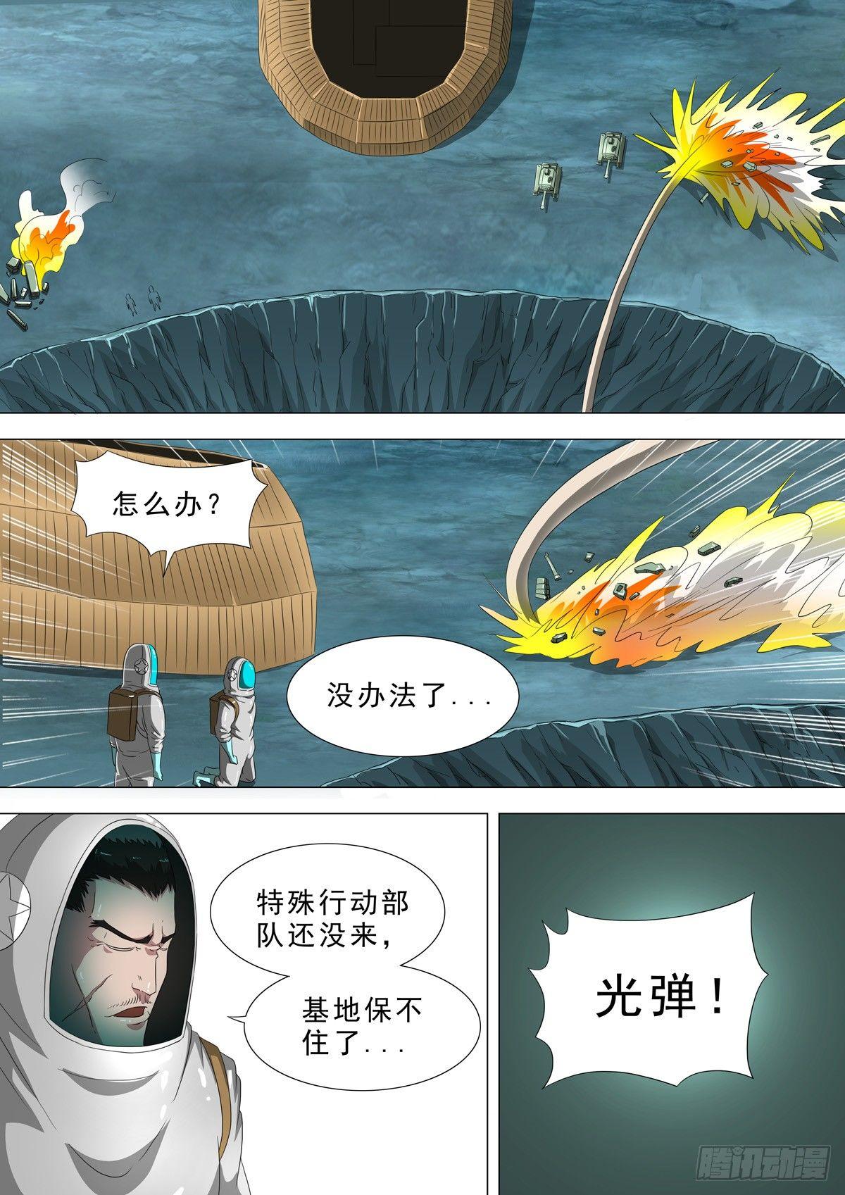 🍹荒野小屋 38-千钧一发 第9页