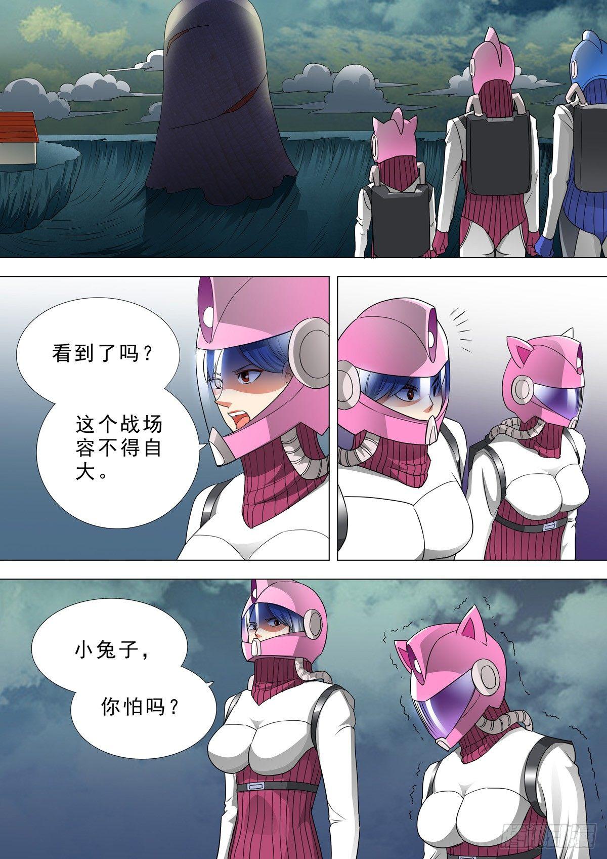 🍹荒野小屋 40-无谓的牺牲 第12页
