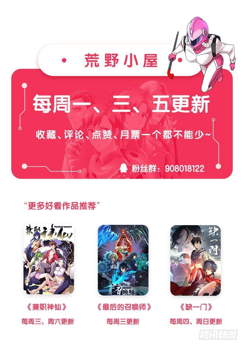 🍹荒野小屋 40-无谓的牺牲 第13页