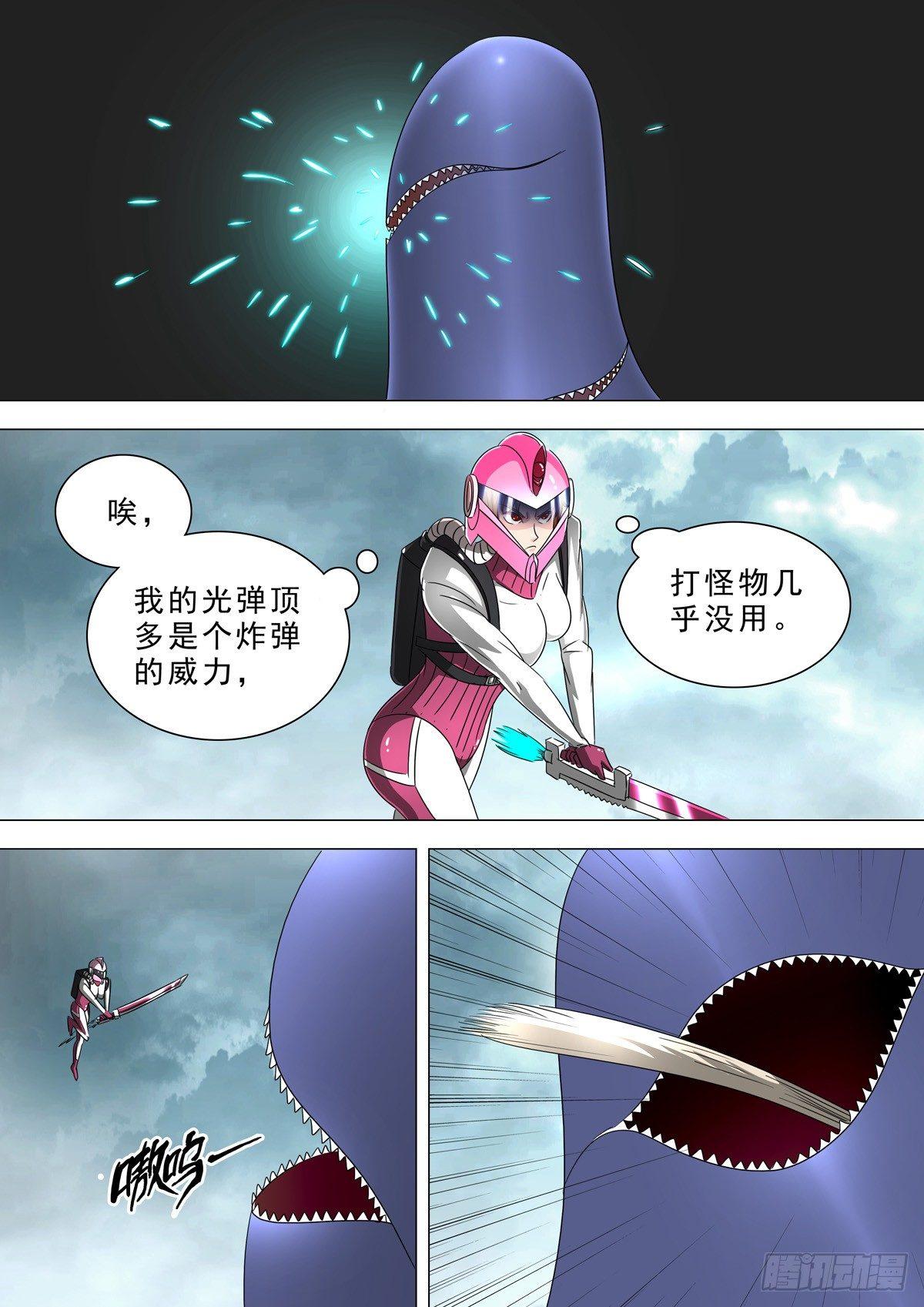 🍹荒野小屋 40-无谓的牺牲 第2页
