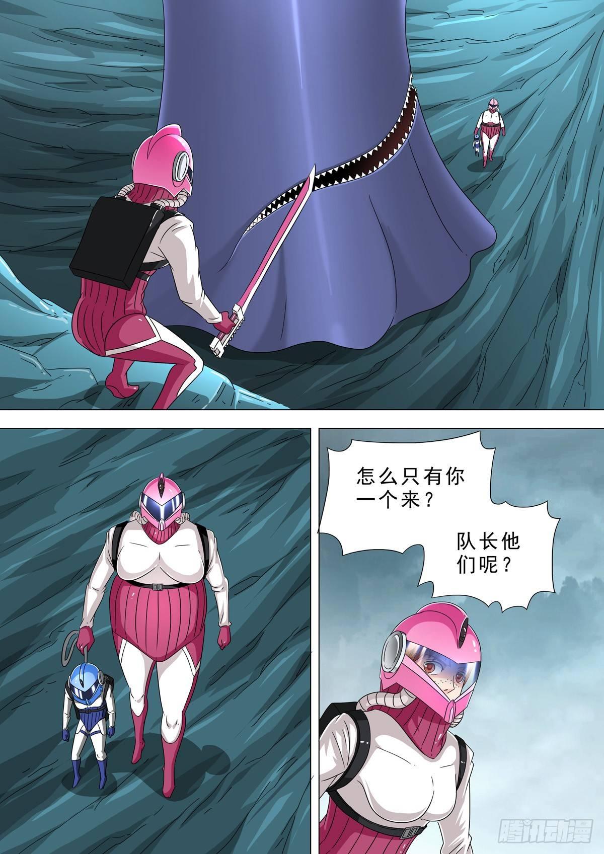 🍹荒野小屋 40-无谓的牺牲 第4页