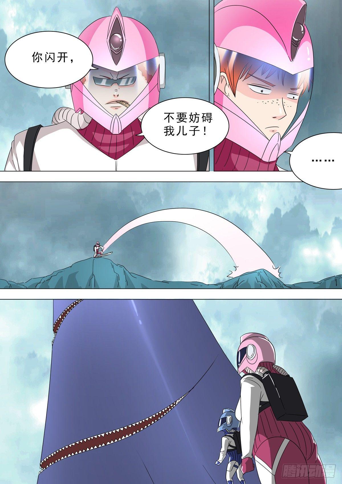 🍹荒野小屋 40-无谓的牺牲 第5页