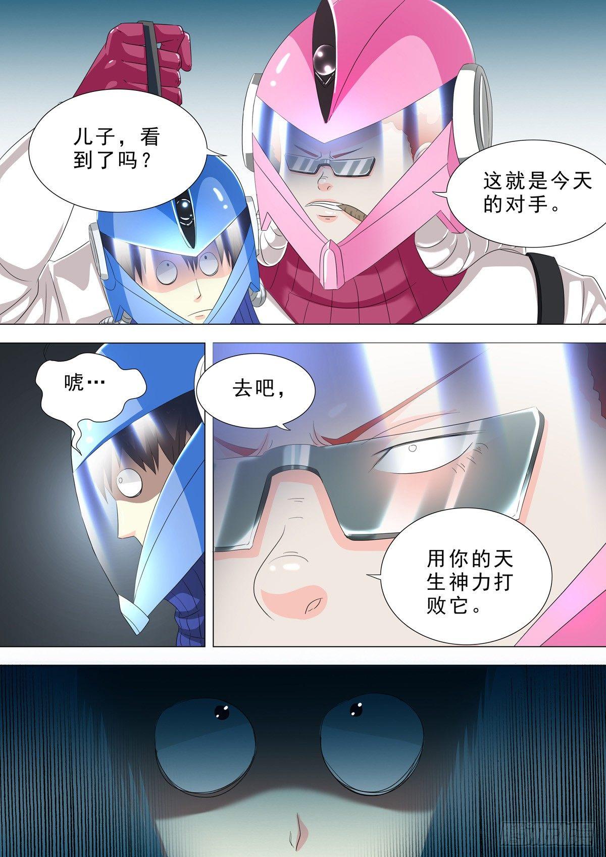 🍹荒野小屋 40-无谓的牺牲 第6页
