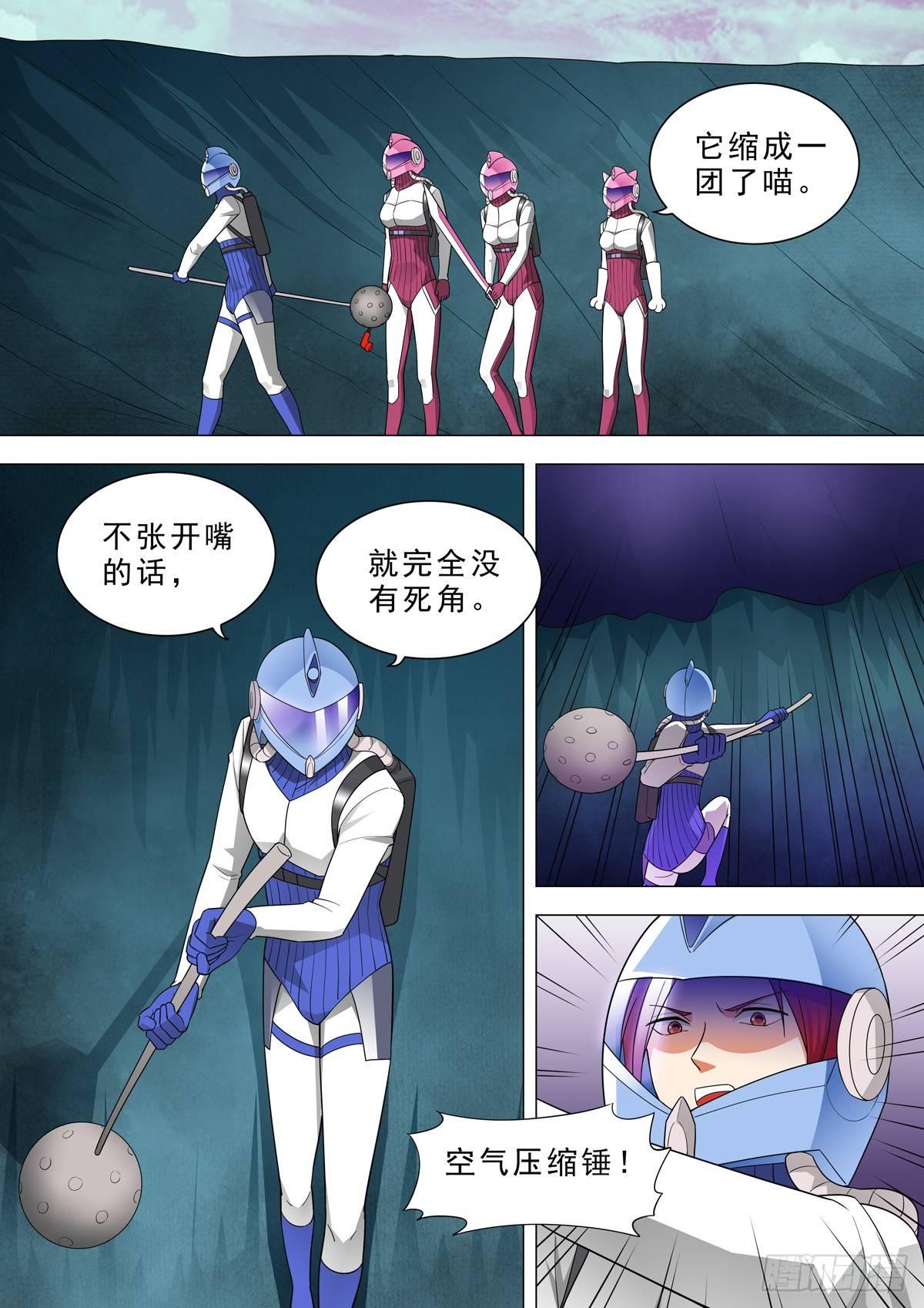🍹荒野小屋 42-僵持 第2页