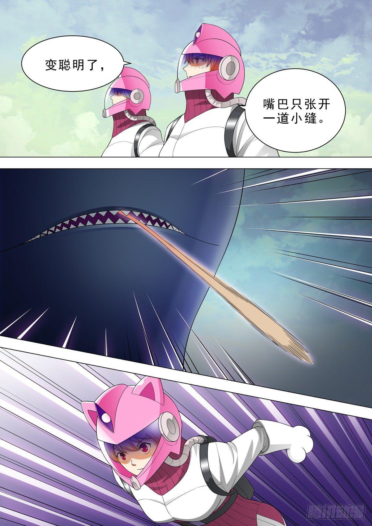🍹荒野小屋 42-僵持 第4页