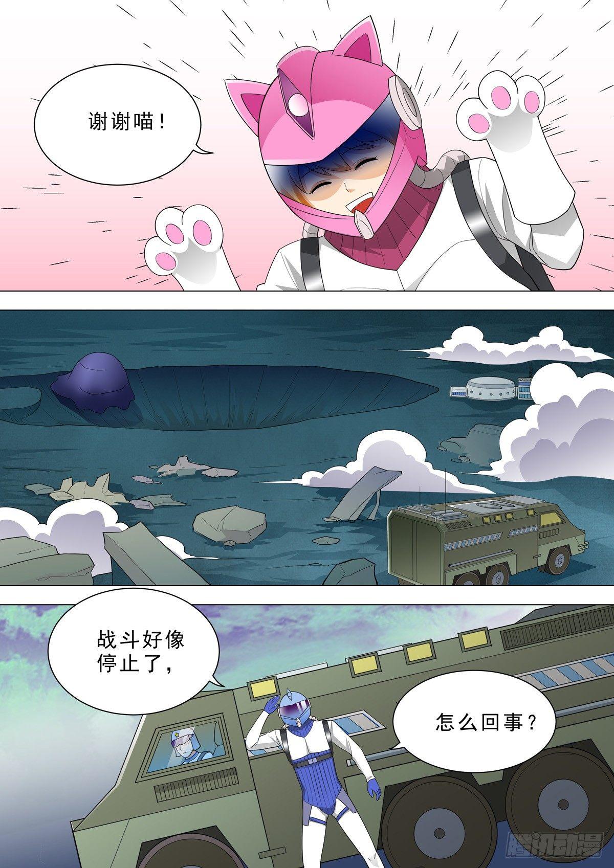 🍹荒野小屋 42-僵持 第7页