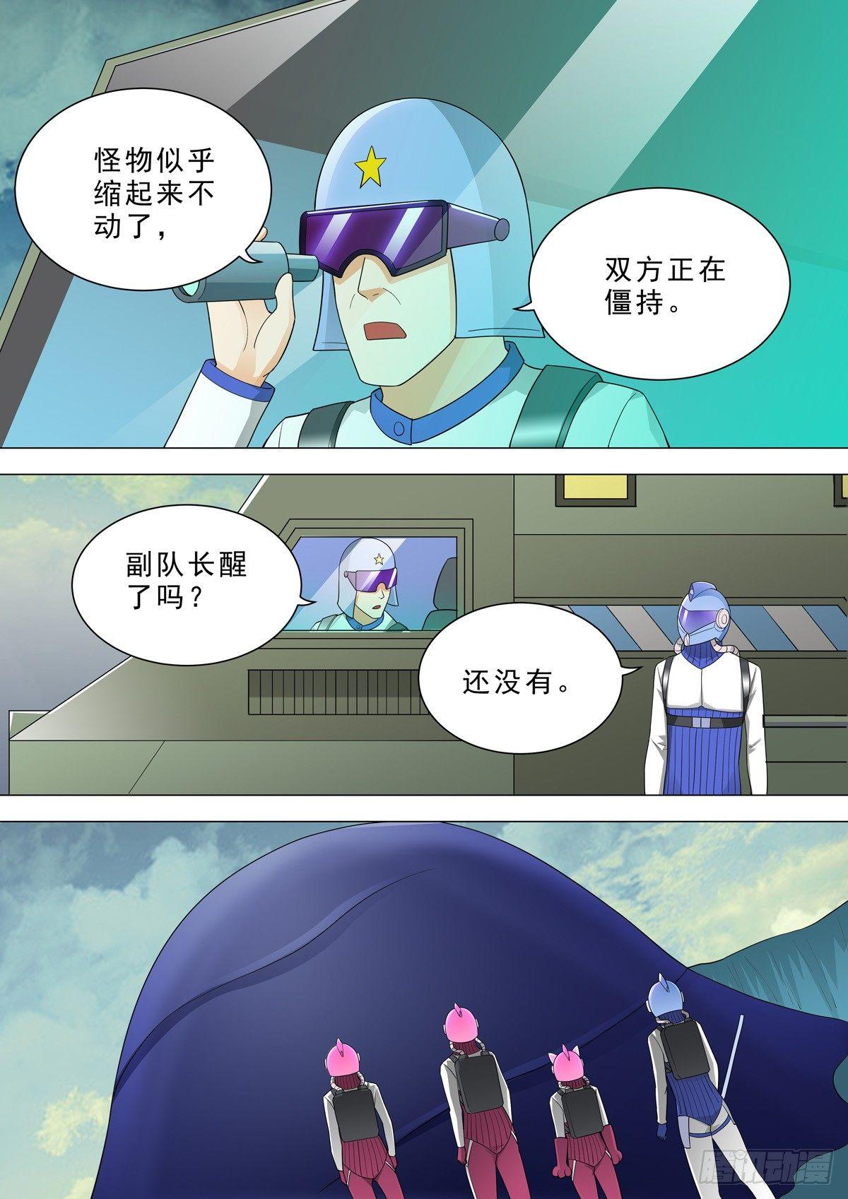 🍹荒野小屋 42-僵持 第8页
