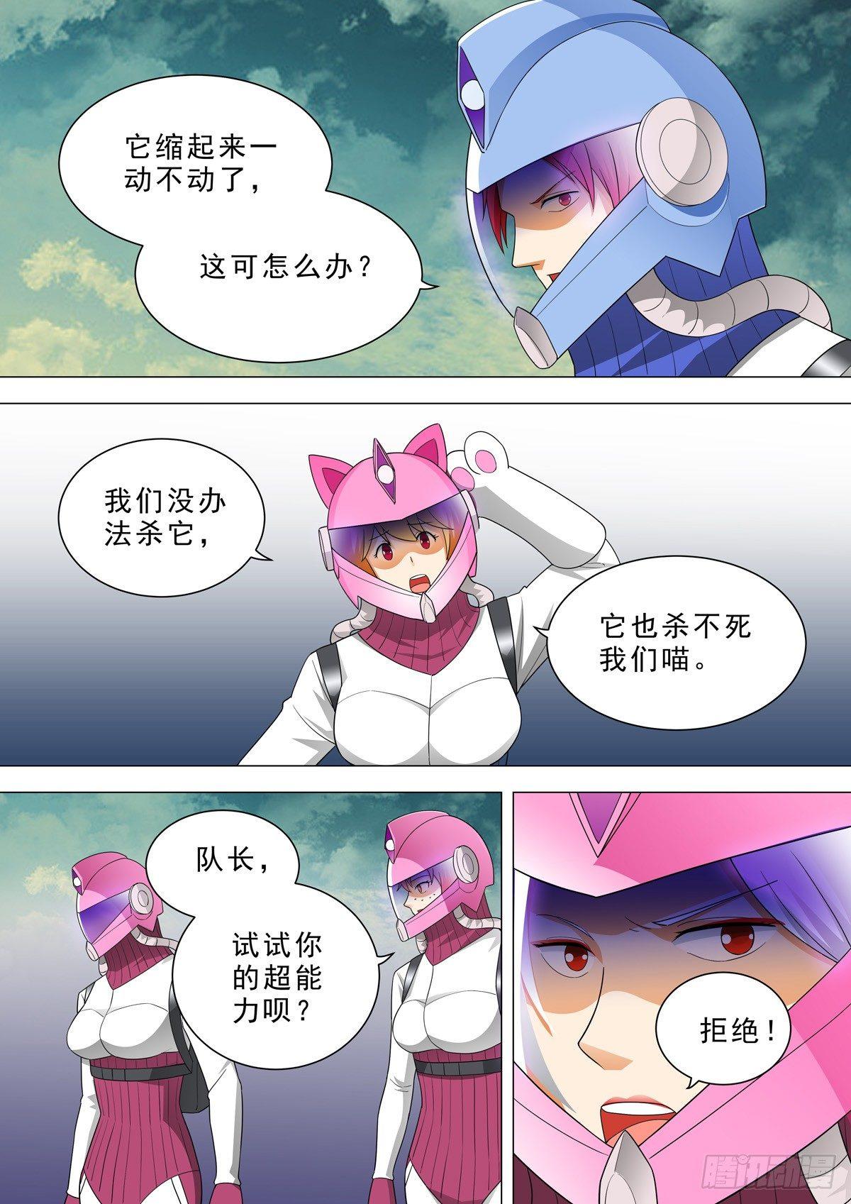 🍹荒野小屋 42-僵持 第9页