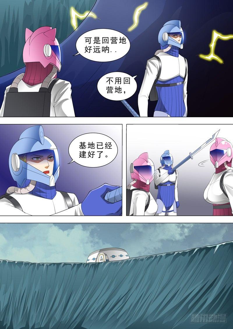 🍹荒野小屋 44-新基地 第4页
