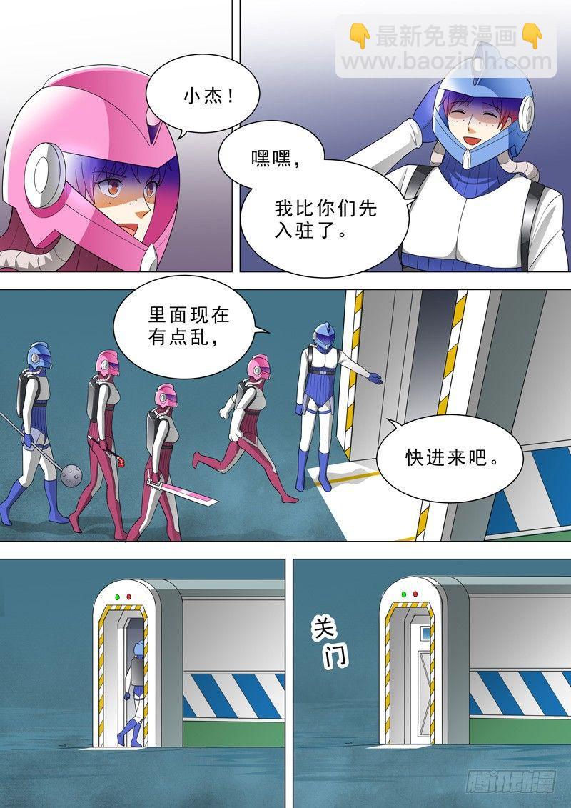 🍹荒野小屋 44-新基地 第7页